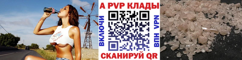 APVP кристаллы  Морозовск 