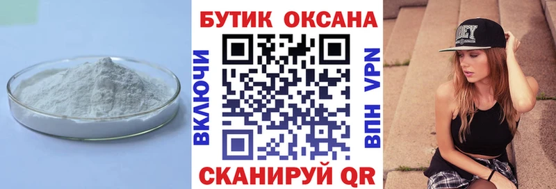 Бутират BDO 33%  Морозовск 