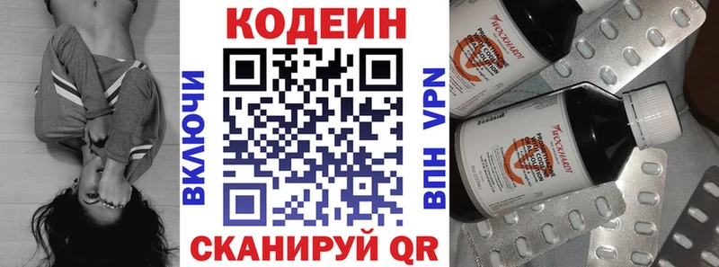 как найти наркотики  Морозовск  Кодеиновый сироп Lean напиток Lean (лин) 